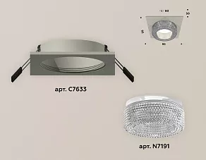 Встраиваемый светильник Ambrella XC XC7633020