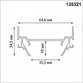 Профиль-держатель Novotech BASE 135321