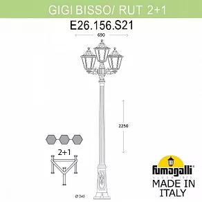 Фонарный столб Fumagalli Rut E26.156.S21.BXF1R