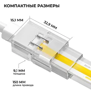 Соединитель с проводом универсальный Apeyron Electrics  09-169