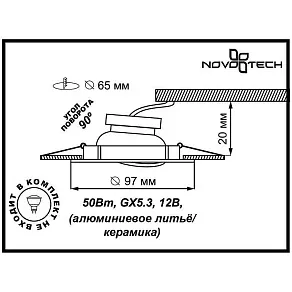 Встраиваемый светильник Novotech Ceramic 369552