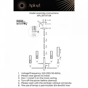 Люстра на штанге Aployt Izidora APL.337.07.08