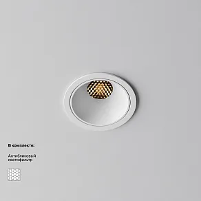 Встраиваемый светильник Maytoni Alfa LED DL043-01-10W2.7K-RD-W
