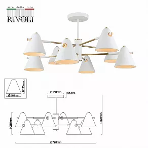 Люстра на штанге Rivoli Chelsea Б0055462