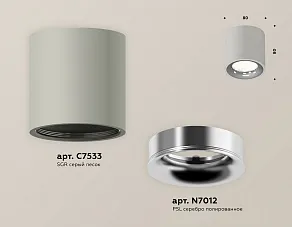 Накладной светильник Ambrella XS XS7533022