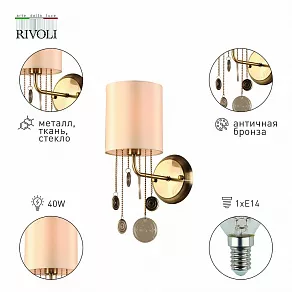 Бра Rivoli Ellie Б0055631
