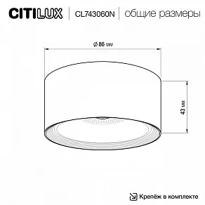 Накладной светильник Citilux Rover CL743060N
