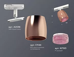 Светильник на штанге Ambrella XT XT1144010