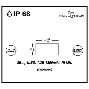 Наземный низкий светильник Novotech Tile 357242