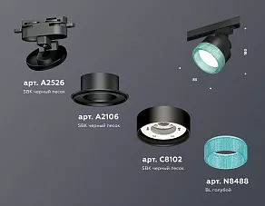 Светильник на штанге Ambrella XT XT8102043