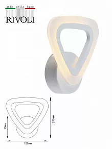 Бра Rivoli Amarantha Б0054917