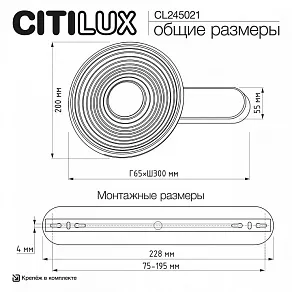 Накладной светильник Citilux CORTA CL245021