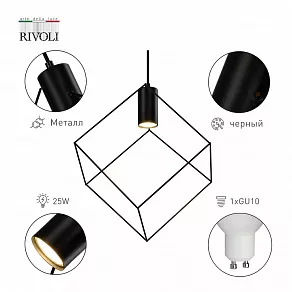 Подвесной светильник Rivoli Ella 1 Б0055025