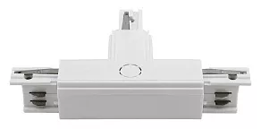 Соединитель T-образный для треков DesignLed Трехфазные треки и аксессуары CN-3F-T-L-WH