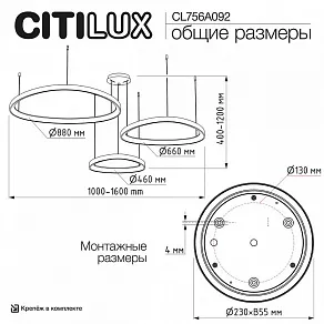 Подвесной светильник Citilux GENKA SMART CL756A092