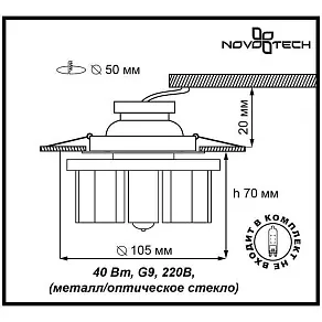Встраиваемый светильник Novotech Caramel 3 369357