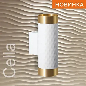 Бра Wolta WSL-GU10 WSL-GU10/W10WG