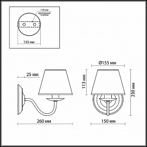 Бра Odeon Light Meisa 2771/1W