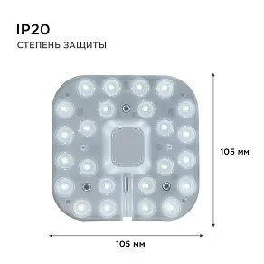 Модуль светодиодный Apeyron Electrics  02-55
