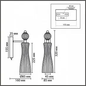 Бра Lumion EMILY 8269/1W