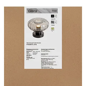 Подвесной светильник Freya Glans FR5585PL-01B