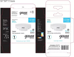 Лампа светодиодная Gauss Basic GX53 12.5Вт 4100K 10849232