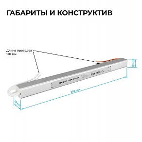 Блок питания с проводом Apeyron Electrics  03-176