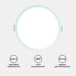 Встраиваемый светильник Apeyron Electrics  06-53