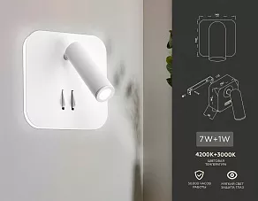 Бра с подсветкой Ambrella FW FW254