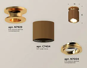 Накладной светильник Ambrella XS XS7404120