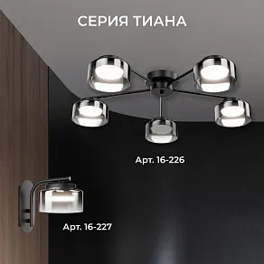 Бра Apeyron Electrics  16-227