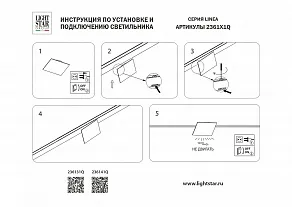 Накладной светильник Lightstar Linea 236131Q