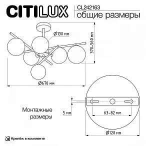Люстра на штанге Citilux RONNY CL242163