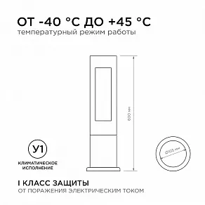 Наземный низкий светильник Apeyron Electrics  31-15