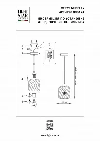 Подвесной светильник Lightstar Nubella 806170