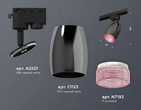 Светильник на штанге Ambrella XT XT1123006