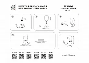 Настольная лампа декоративная Lightstar Uovo III 807916