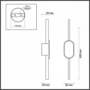 Бра Lumion Elado 5606/13WL