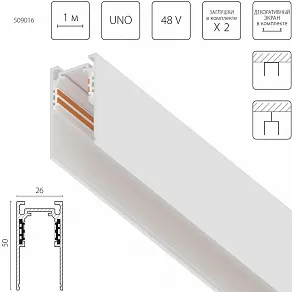 Трек встраиваемый Lightstar Uno 509016