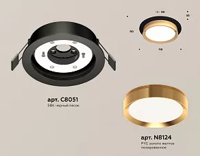 Встраиваемый светильник Ambrella XC XC8051005