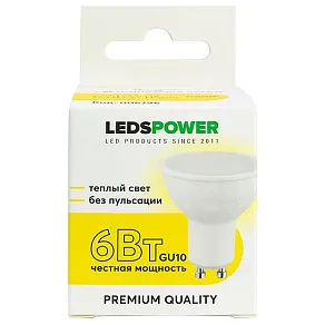 Лампа светодиодная LEDS POWER  GU10 6Вт 3000K 006796