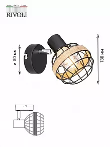 Спот Rivoli Fedora Б0047139