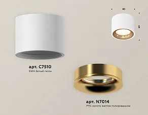 Накладной светильник Ambrella XS XS7510024