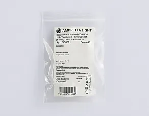 Соединитель лент угловой жесткий Ambrella Light  GS6891