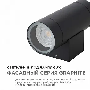 Светильник на штанге Apeyron Electrics  11-119