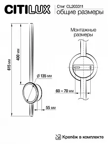 Бра Citilux Стиг CL203311