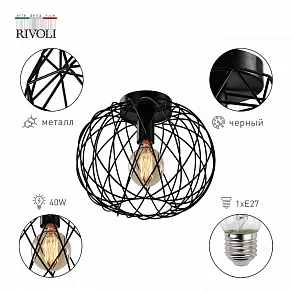 Накладной светильник Rivoli Nora Б0053051