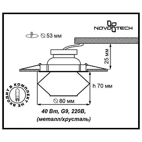Встраиваемый светильник Novotech Vetro 369300