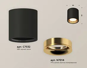 Накладной светильник Ambrella XS XS7532024
