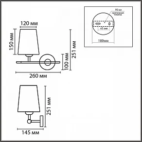Бра Lumion CLAUDI 8359/1W